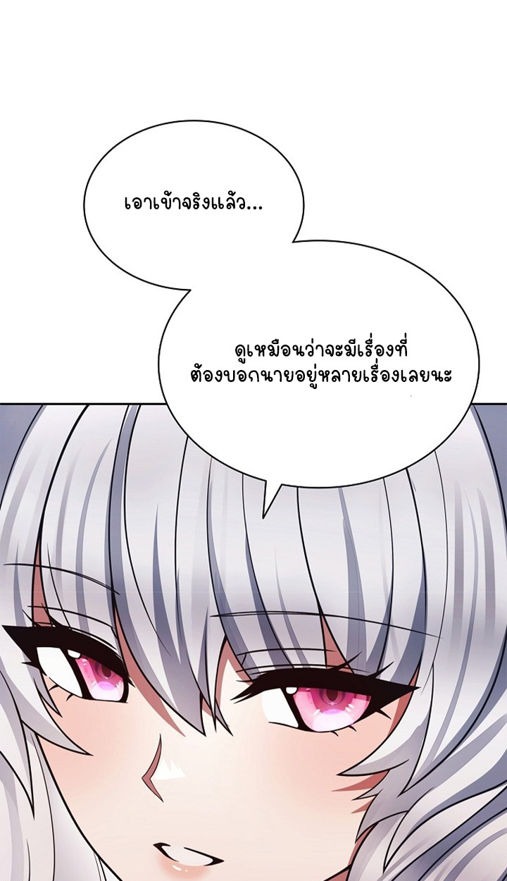 Part-Time Grim Reaper ตอนที่ 40 page 57