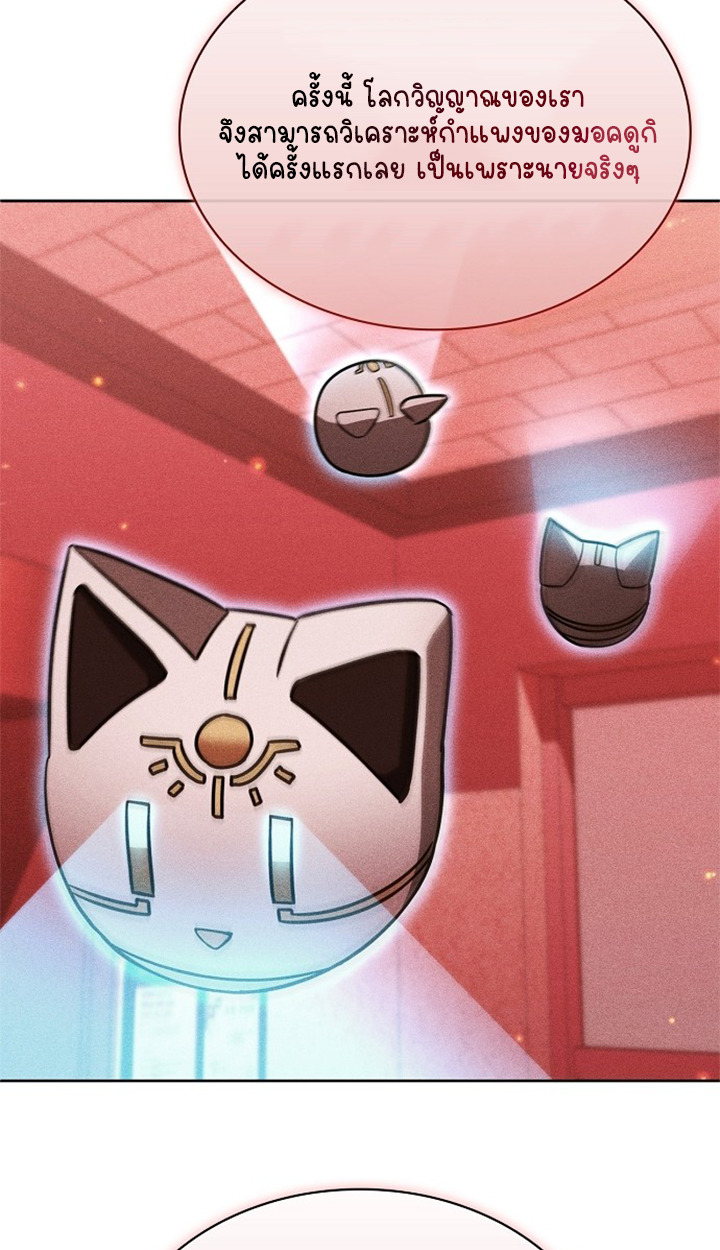 Part-Time Grim Reaper ตอนที่ 40 page 59