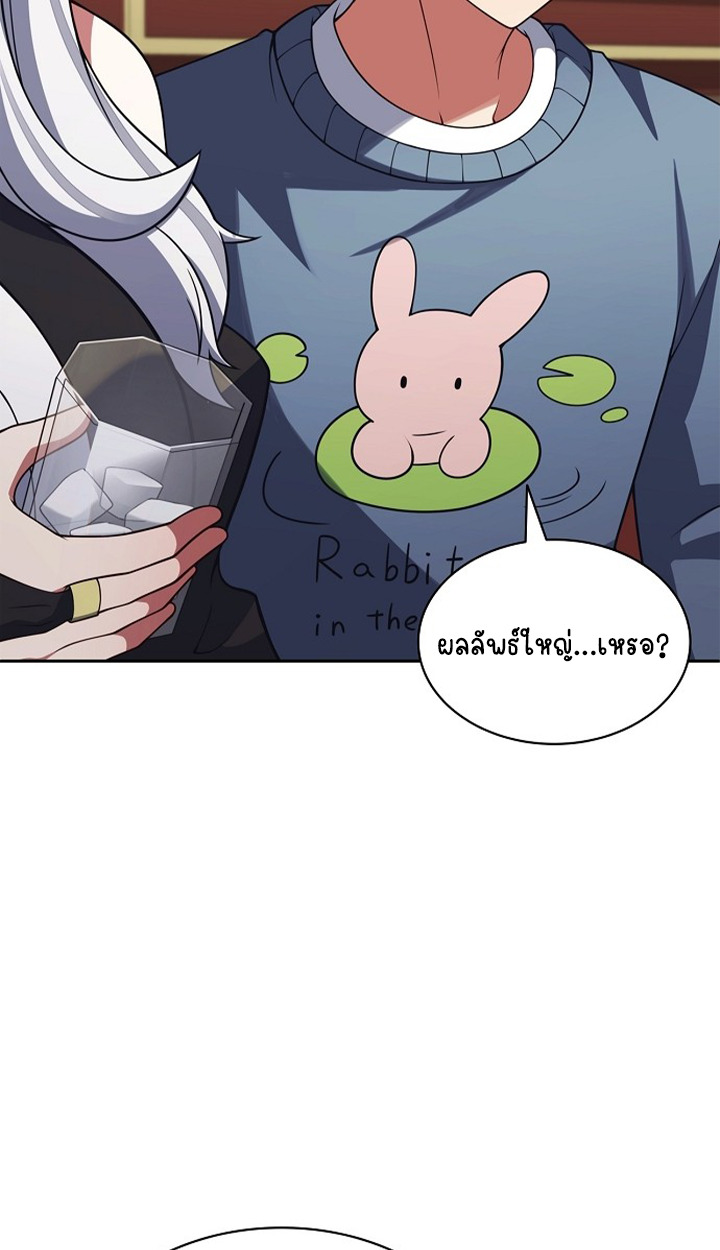 Part-Time Grim Reaper ตอนที่ 40 page 61