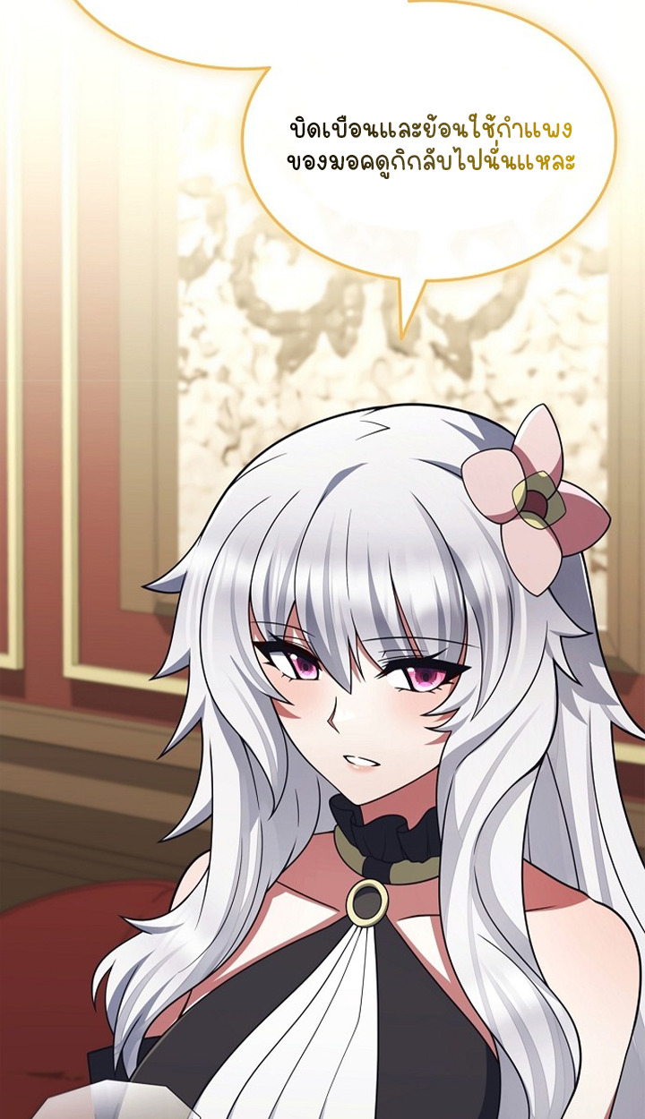 Part-Time Grim Reaper ตอนที่ 40 page 64