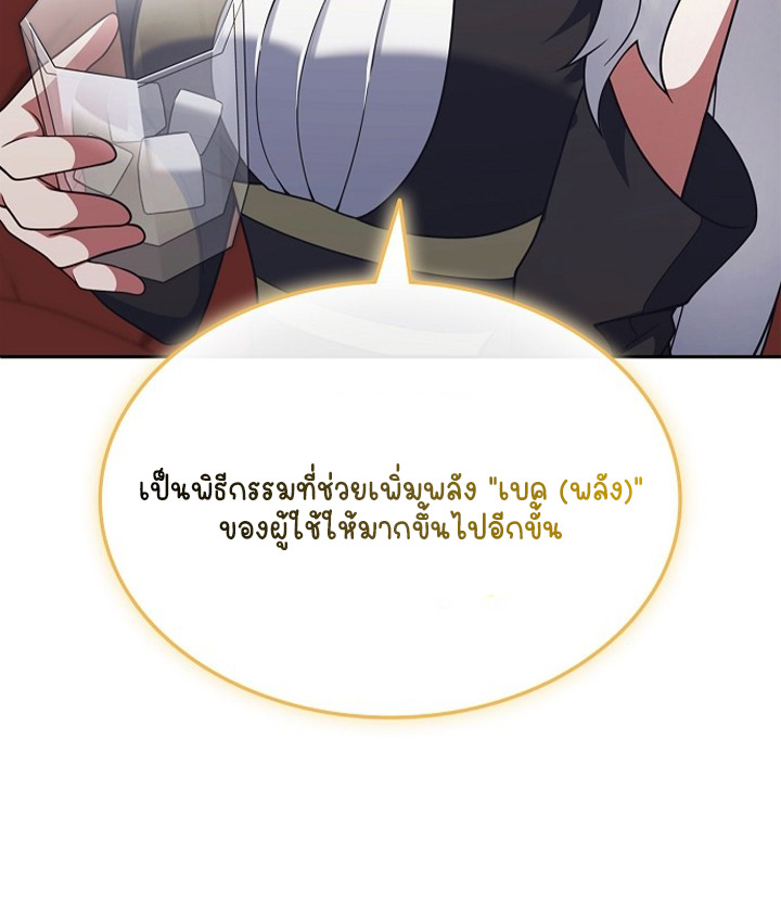 Part-Time Grim Reaper ตอนที่ 40 page 65