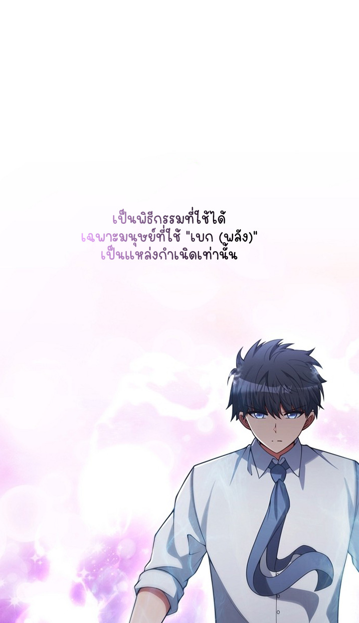 Part-Time Grim Reaper ตอนที่ 40 page 66