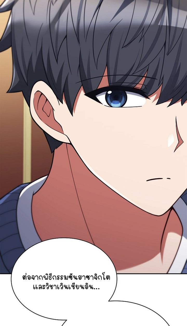 Part-Time Grim Reaper ตอนที่ 40 page 69