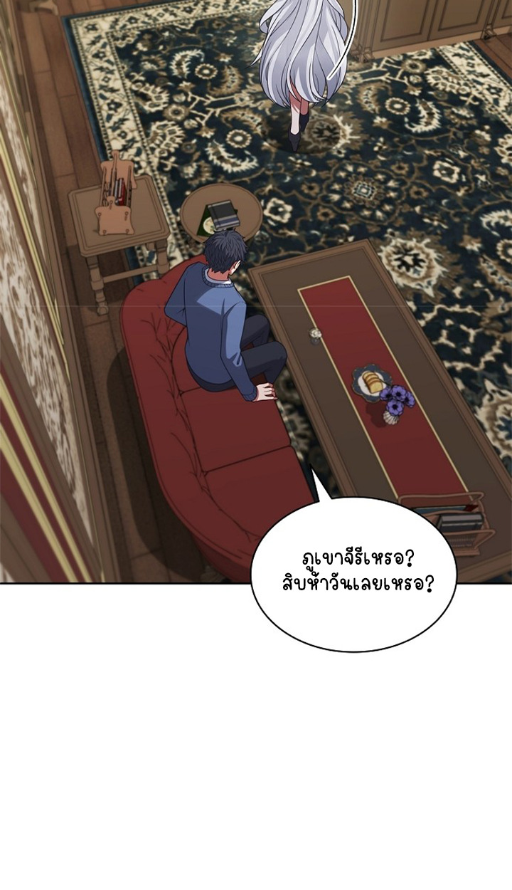 Part-Time Grim Reaper ตอนที่ 40 page 71