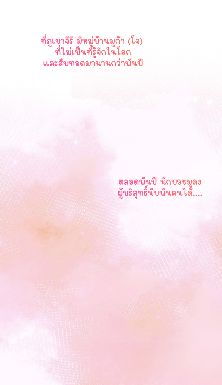 Part-Time Grim Reaper ตอนที่ 40 page 72