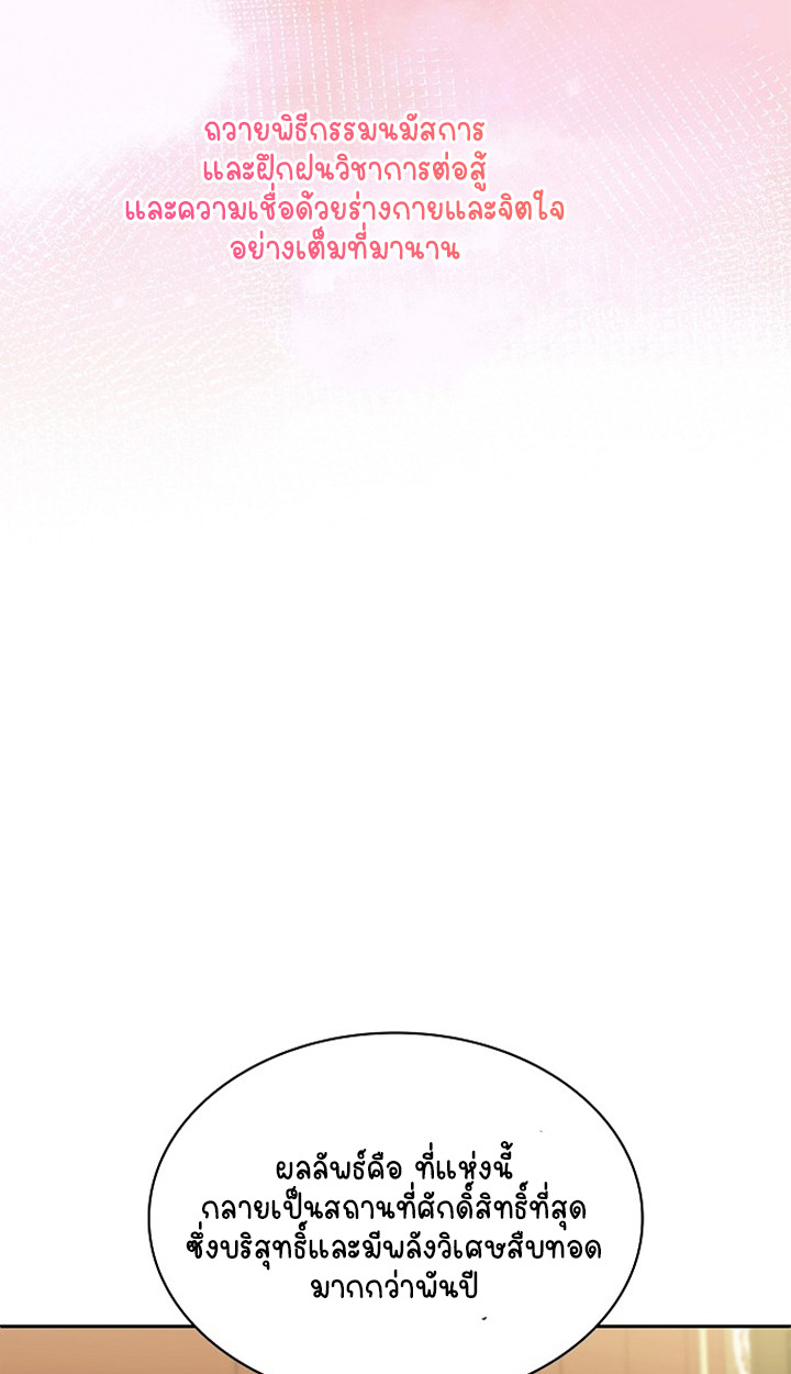 Part-Time Grim Reaper ตอนที่ 40 page 73