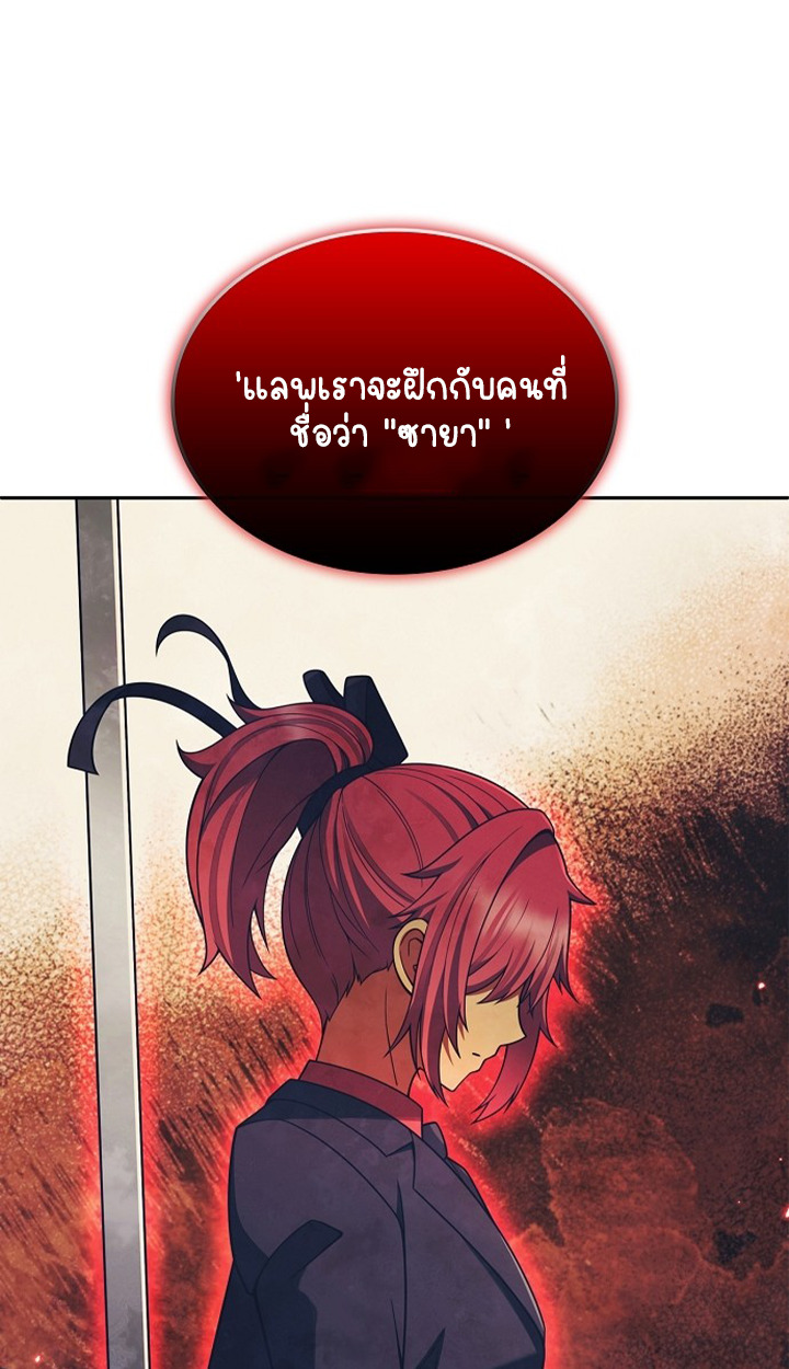 Part-Time Grim Reaper ตอนที่ 40 page 77