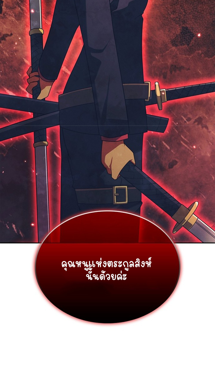 Part-Time Grim Reaper ตอนที่ 40 page 78