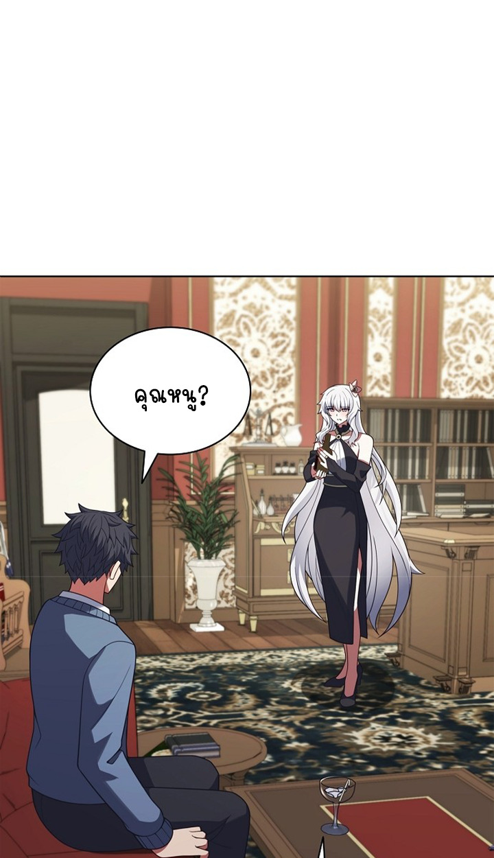 Part-Time Grim Reaper ตอนที่ 40 page 79
