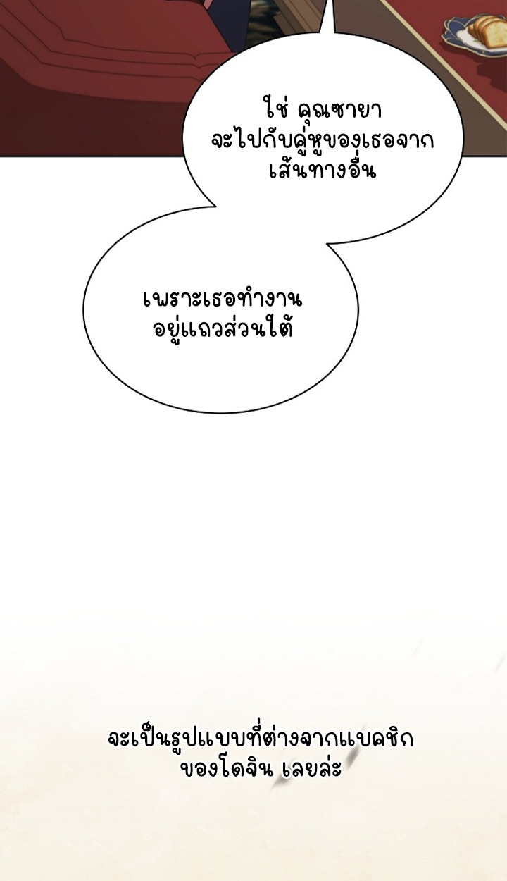 Part-Time Grim Reaper ตอนที่ 40 page 80