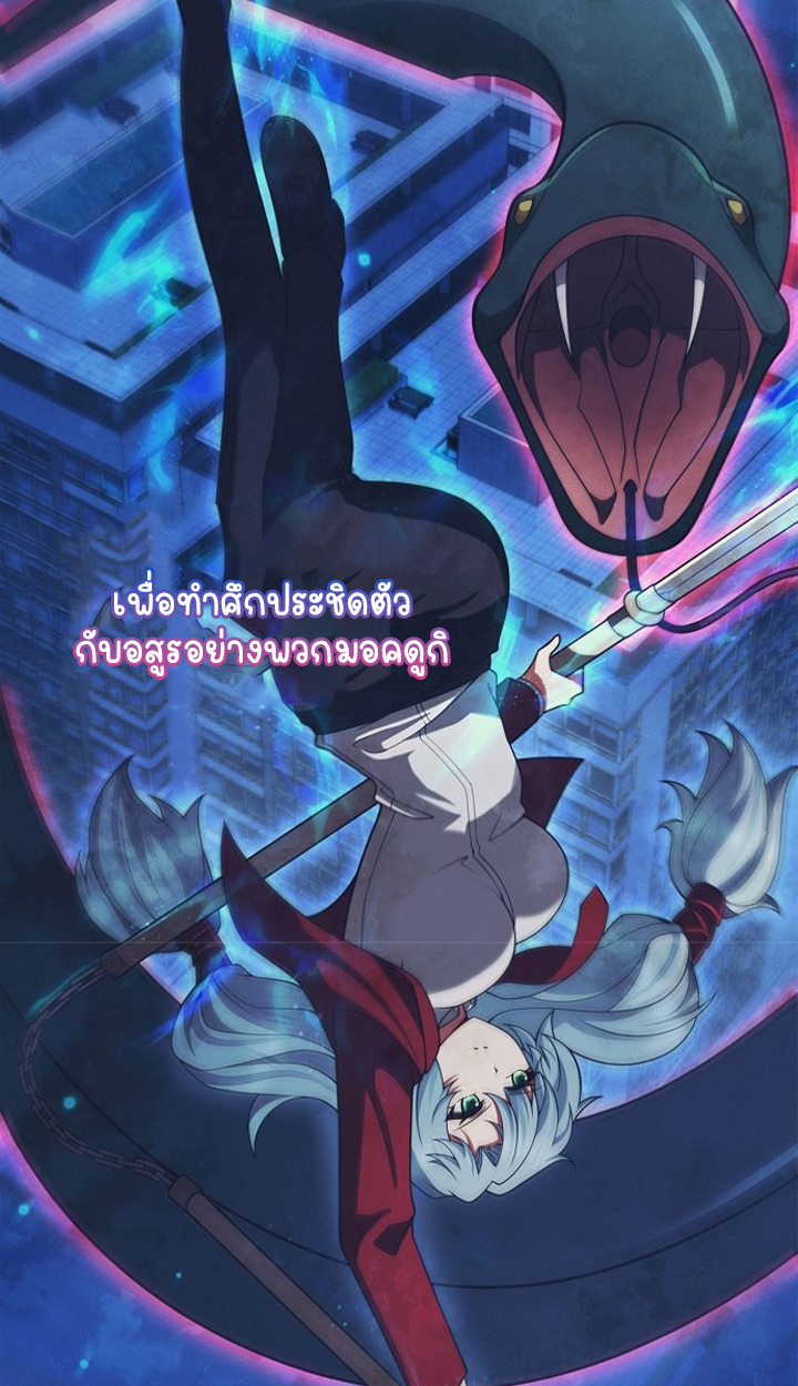 Part-Time Grim Reaper ตอนที่ 40 page 83