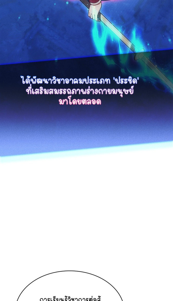 Part-Time Grim Reaper ตอนที่ 40 page 84