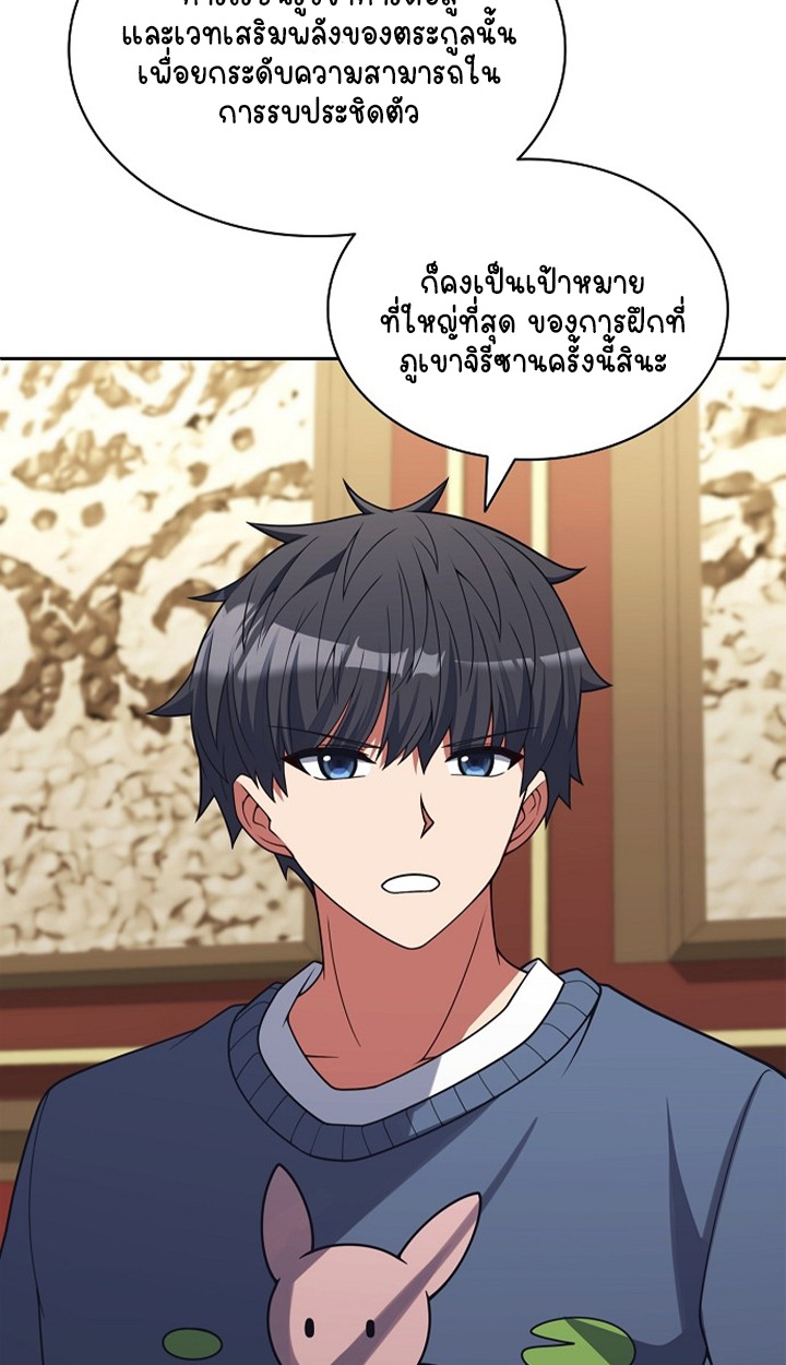 Part-Time Grim Reaper ตอนที่ 40 page 85