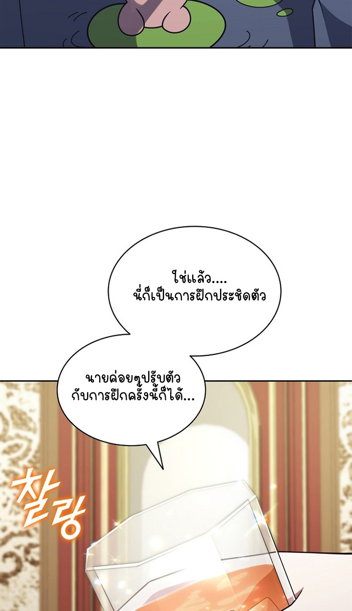 Part-Time Grim Reaper ตอนที่ 40 page 86