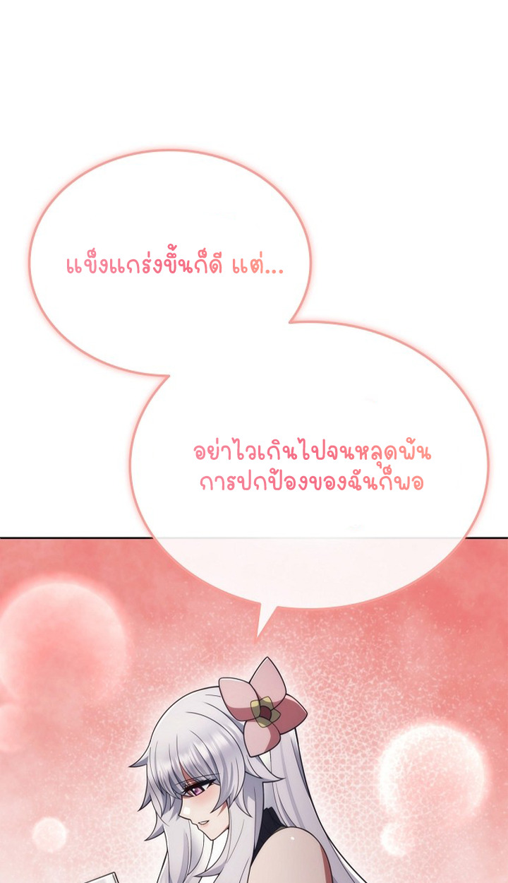 Part-Time Grim Reaper ตอนที่ 40 page 88