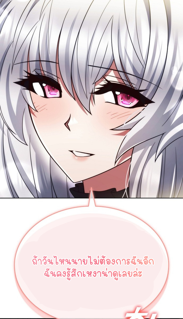 Part-Time Grim Reaper ตอนที่ 40 page 90