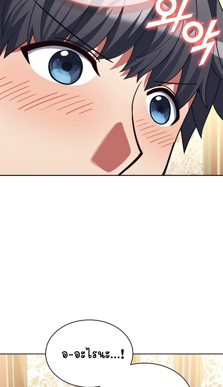 Part-Time Grim Reaper ตอนที่ 40 page 91