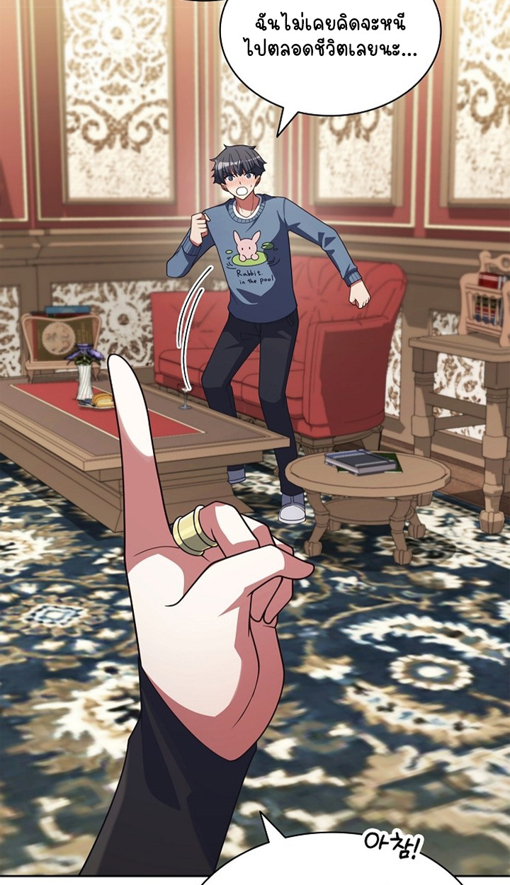 Part-Time Grim Reaper ตอนที่ 40 page 92