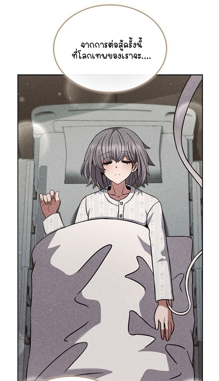 Part-Time Grim Reaper ตอนที่ 40 page 95