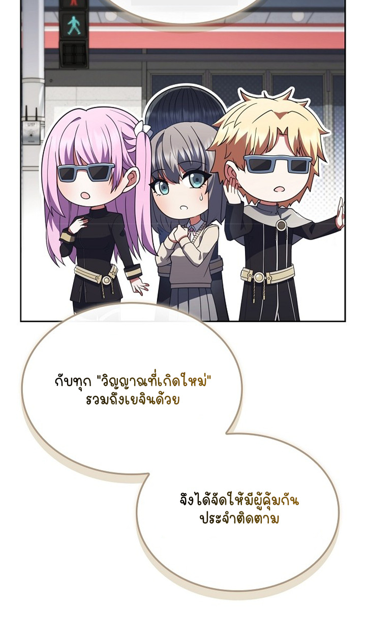 Part-Time Grim Reaper ตอนที่ 40 page 97