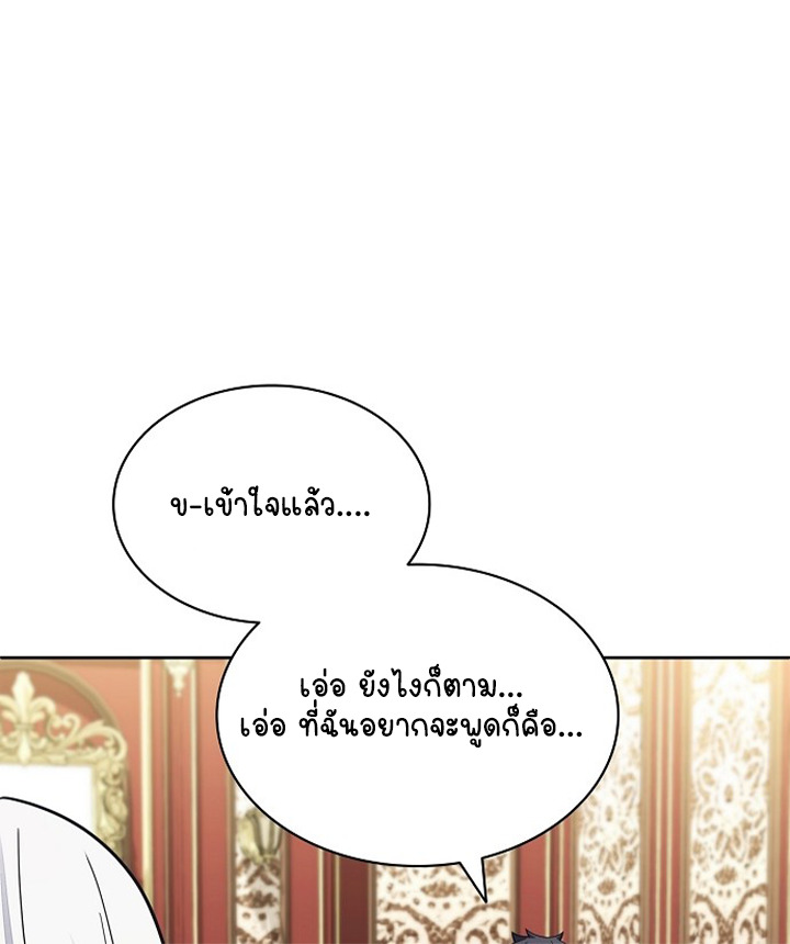 Part-Time Grim Reaper ตอนที่ 40 page 98