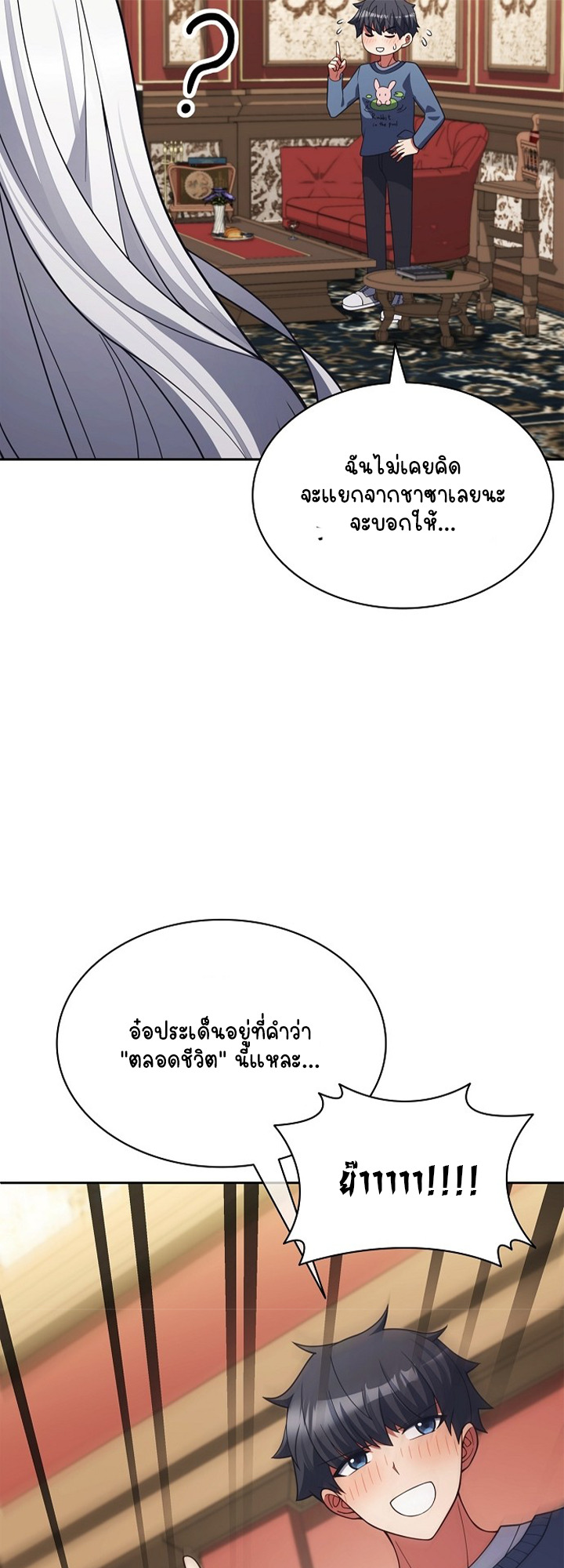 Part-Time Grim Reaper ตอนที่ 40 page 99