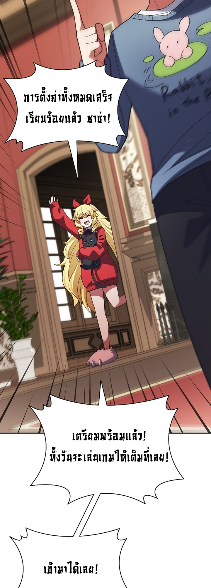 Part-Time Grim Reaper ตอนที่ 40 page 100