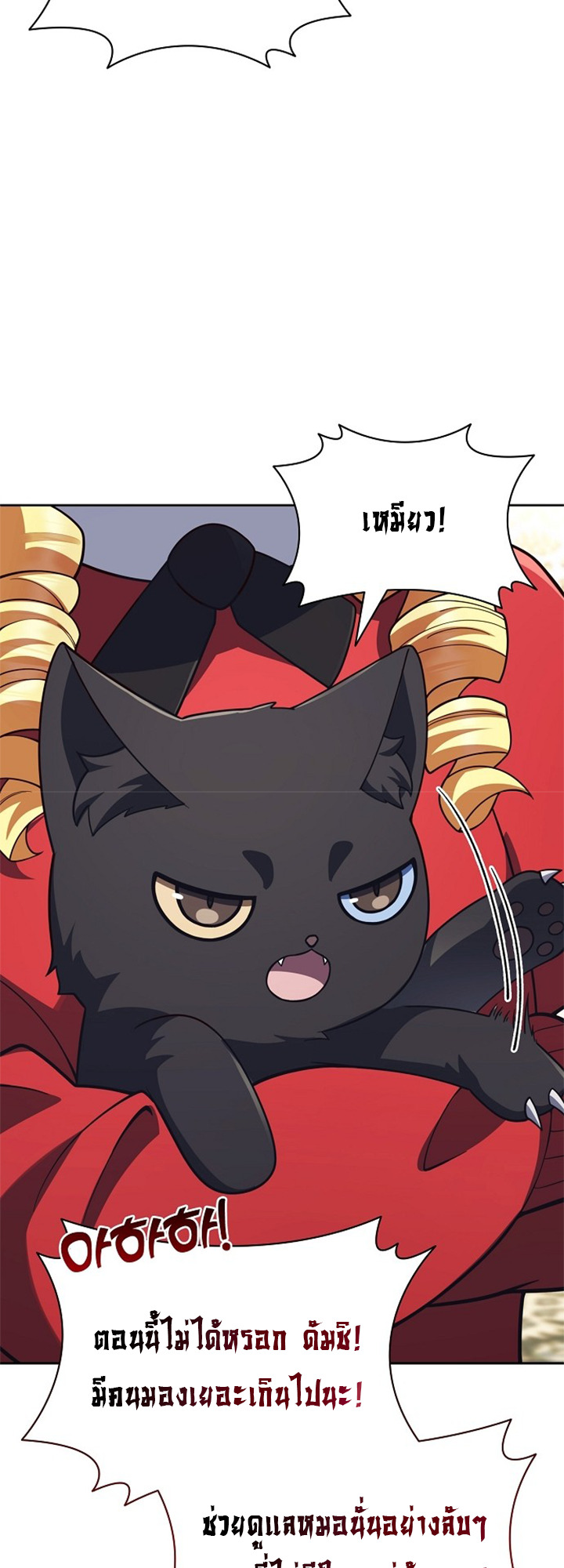 Part-Time Grim Reaper ตอนที่ 40 page 101