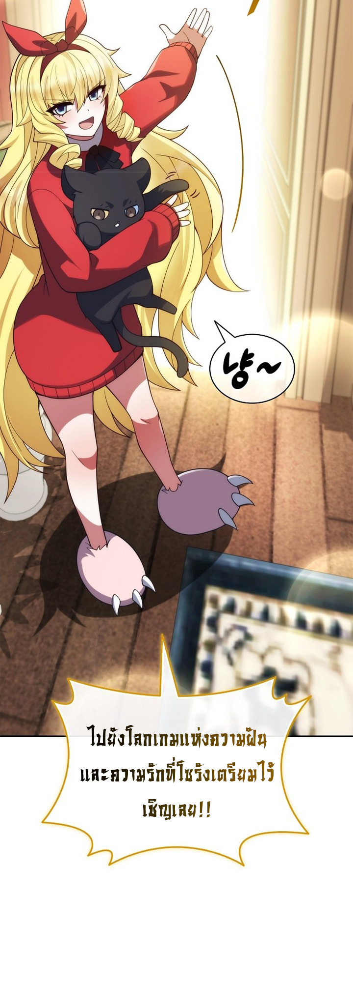 Part-Time Grim Reaper ตอนที่ 40 page 103