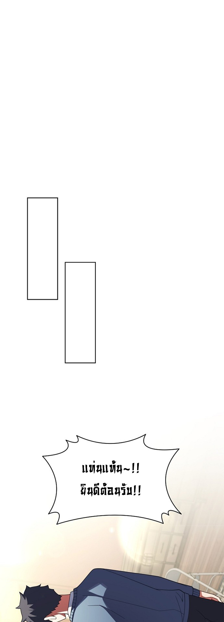 Part-Time Grim Reaper ตอนที่ 40 page 104