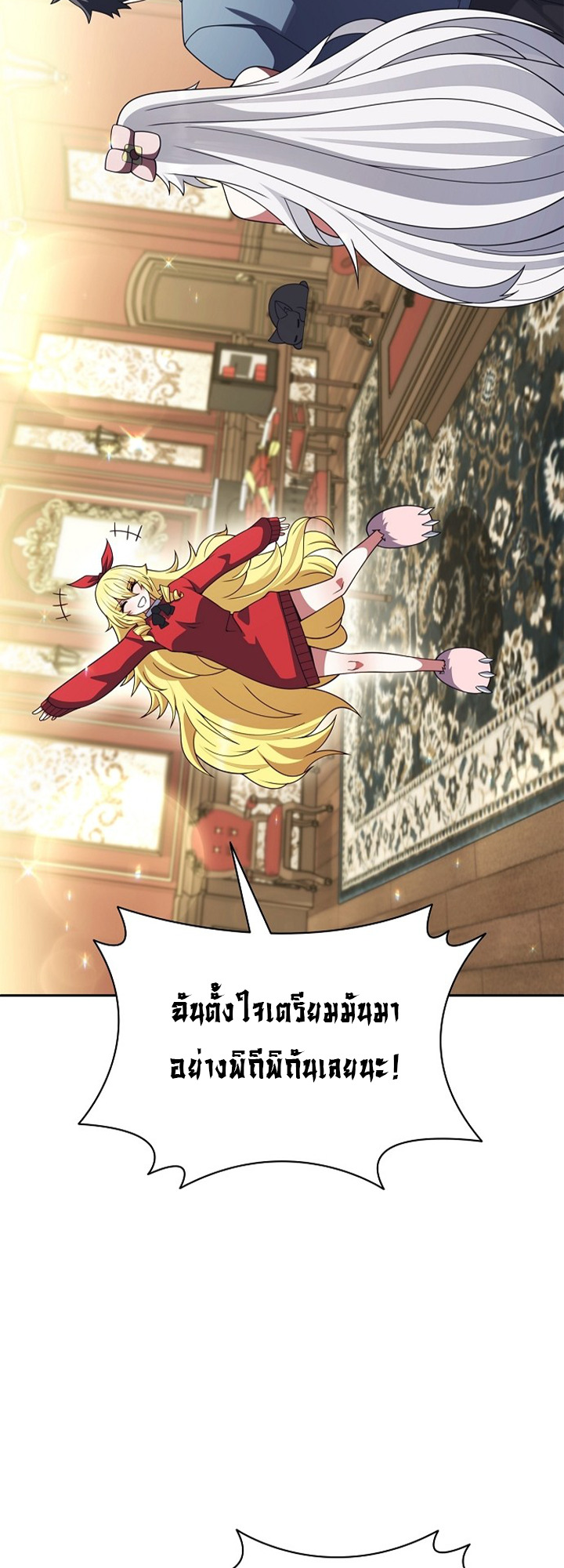 Part-Time Grim Reaper ตอนที่ 40 page 105