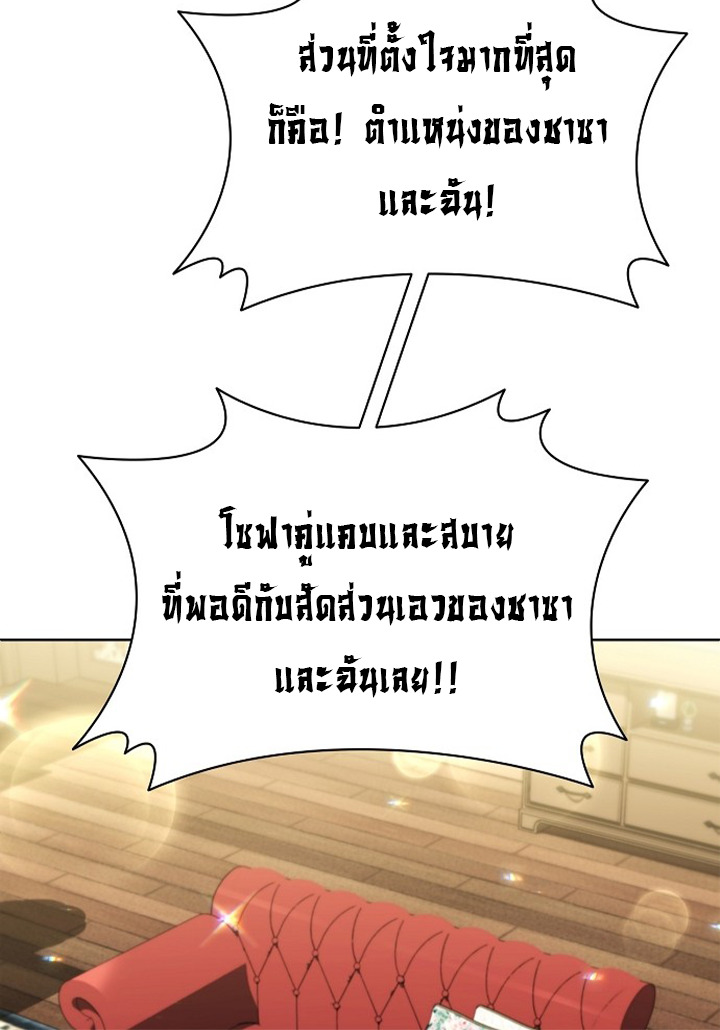 Part-Time Grim Reaper ตอนที่ 40 page 106