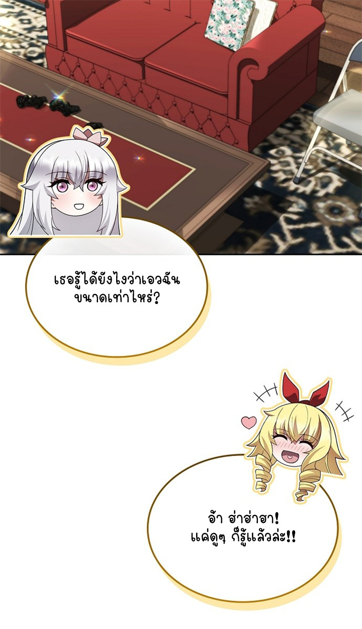 Part-Time Grim Reaper ตอนที่ 40 page 107