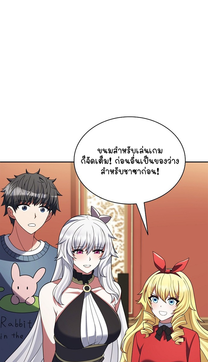 Part-Time Grim Reaper ตอนที่ 40 page 108