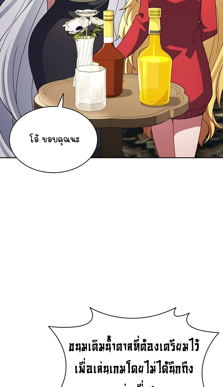 Part-Time Grim Reaper ตอนที่ 40 page 109