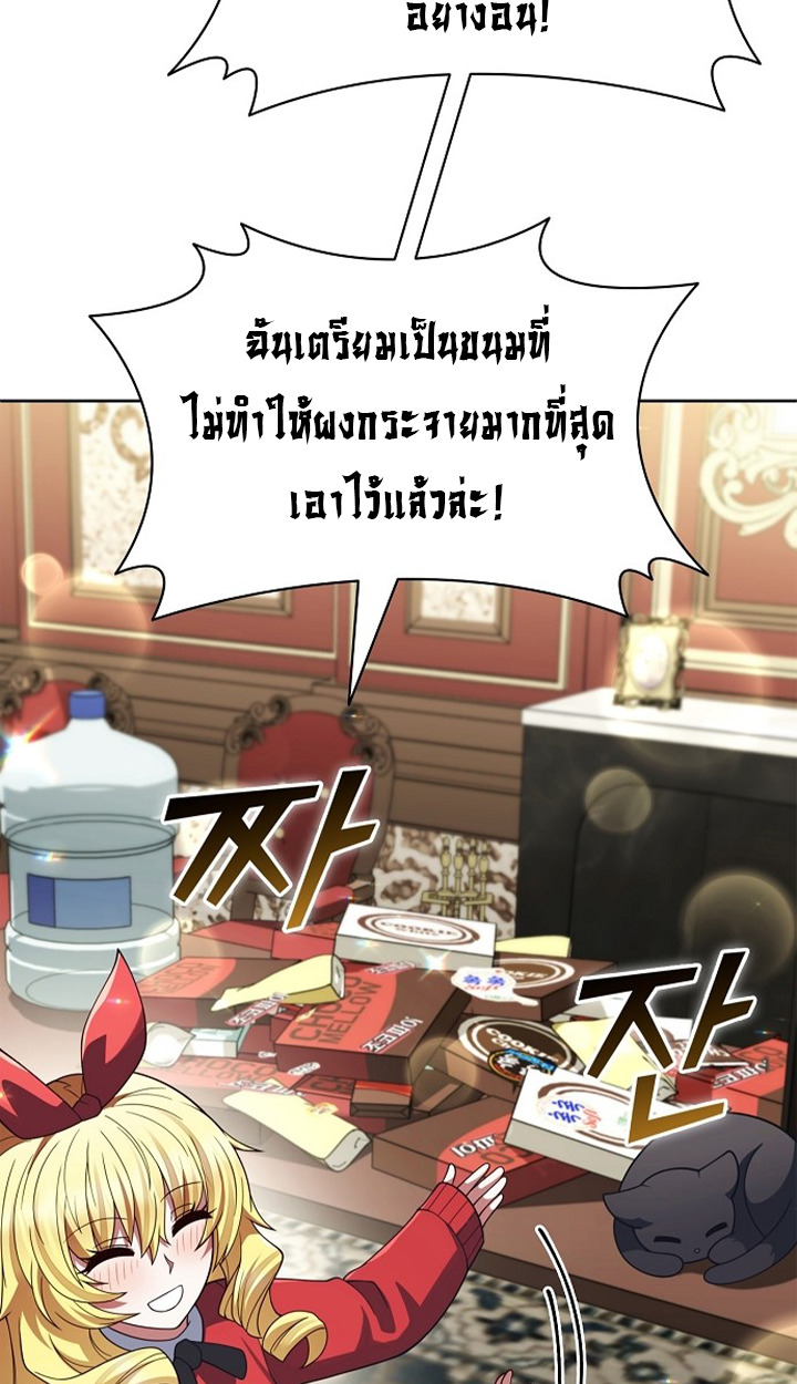 Part-Time Grim Reaper ตอนที่ 40 page 110