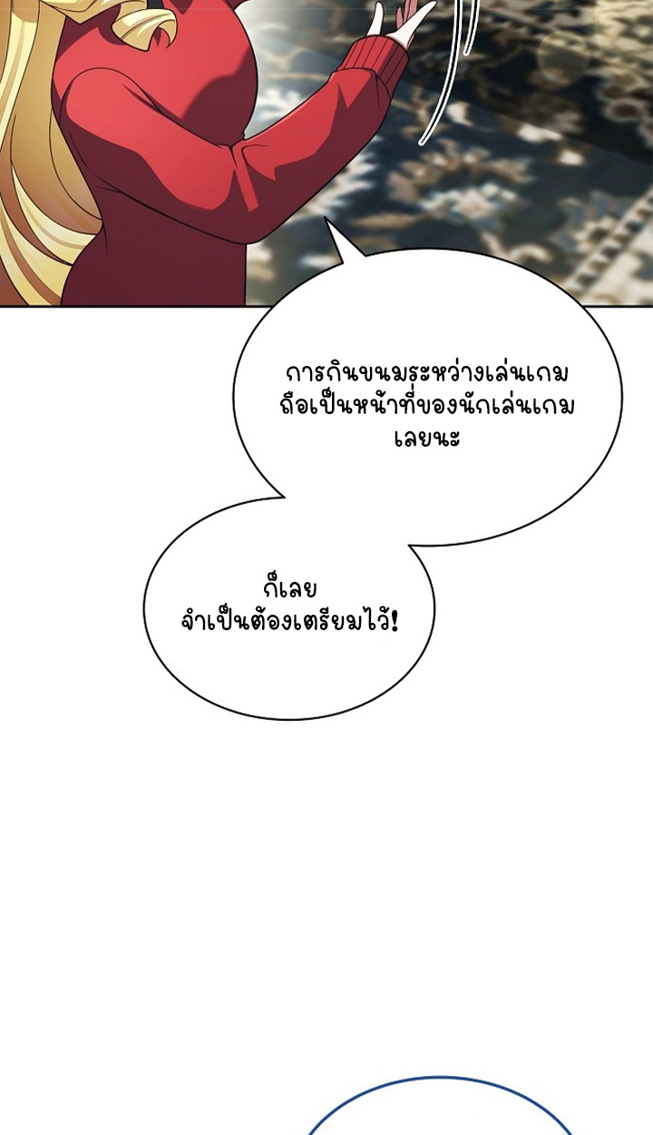 Part-Time Grim Reaper ตอนที่ 40 page 111