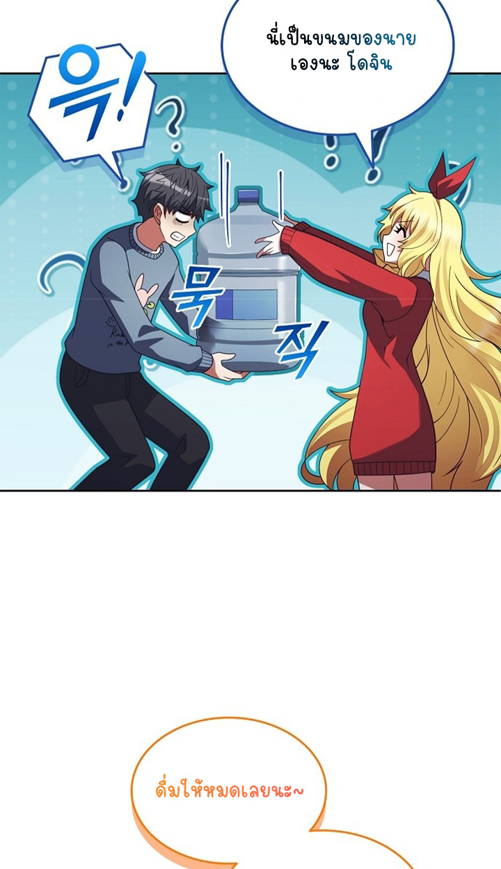 Part-Time Grim Reaper ตอนที่ 40 page 112