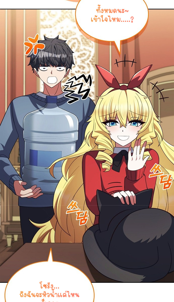 Part-Time Grim Reaper ตอนที่ 40 page 113