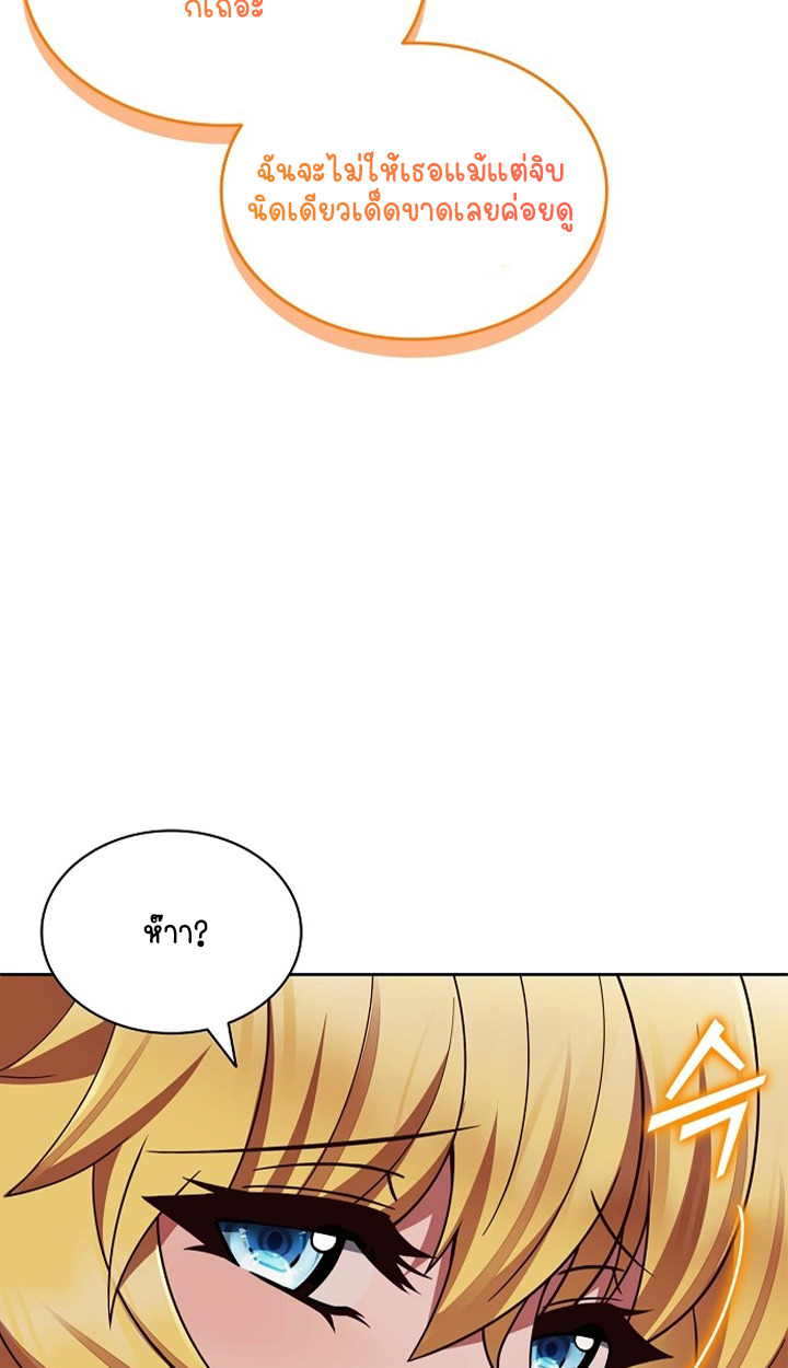 Part-Time Grim Reaper ตอนที่ 40 page 114