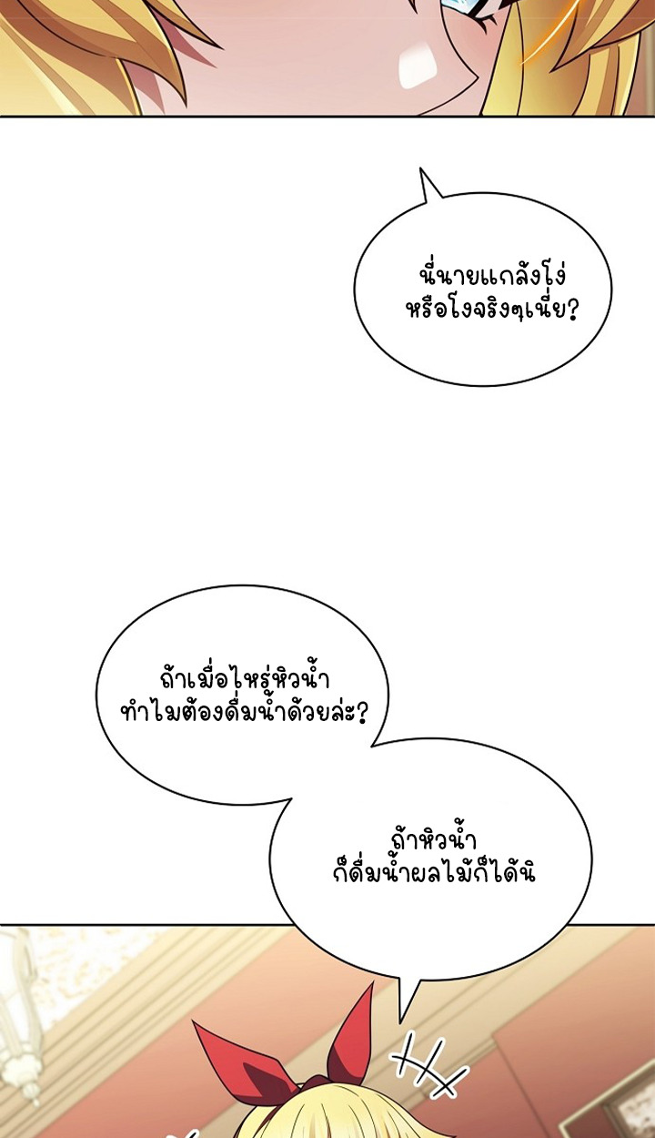 Part-Time Grim Reaper ตอนที่ 40 page 115