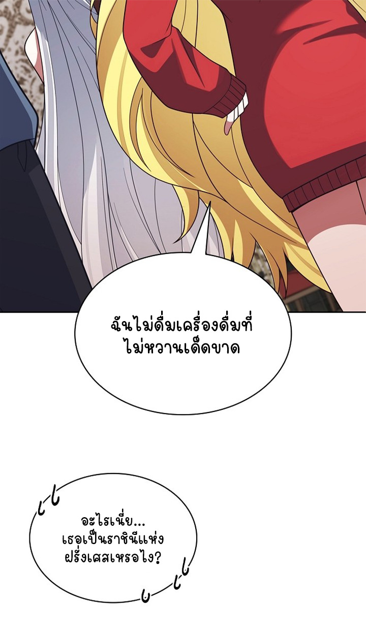 Part-Time Grim Reaper ตอนที่ 40 page 117