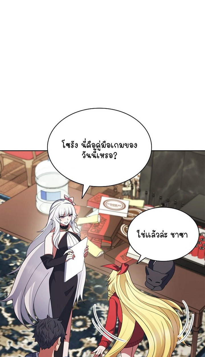 Part-Time Grim Reaper ตอนที่ 40 page 118