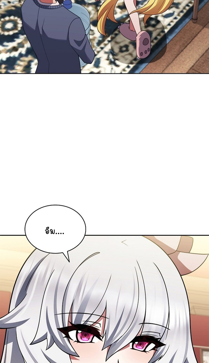 Part-Time Grim Reaper ตอนที่ 40 page 119