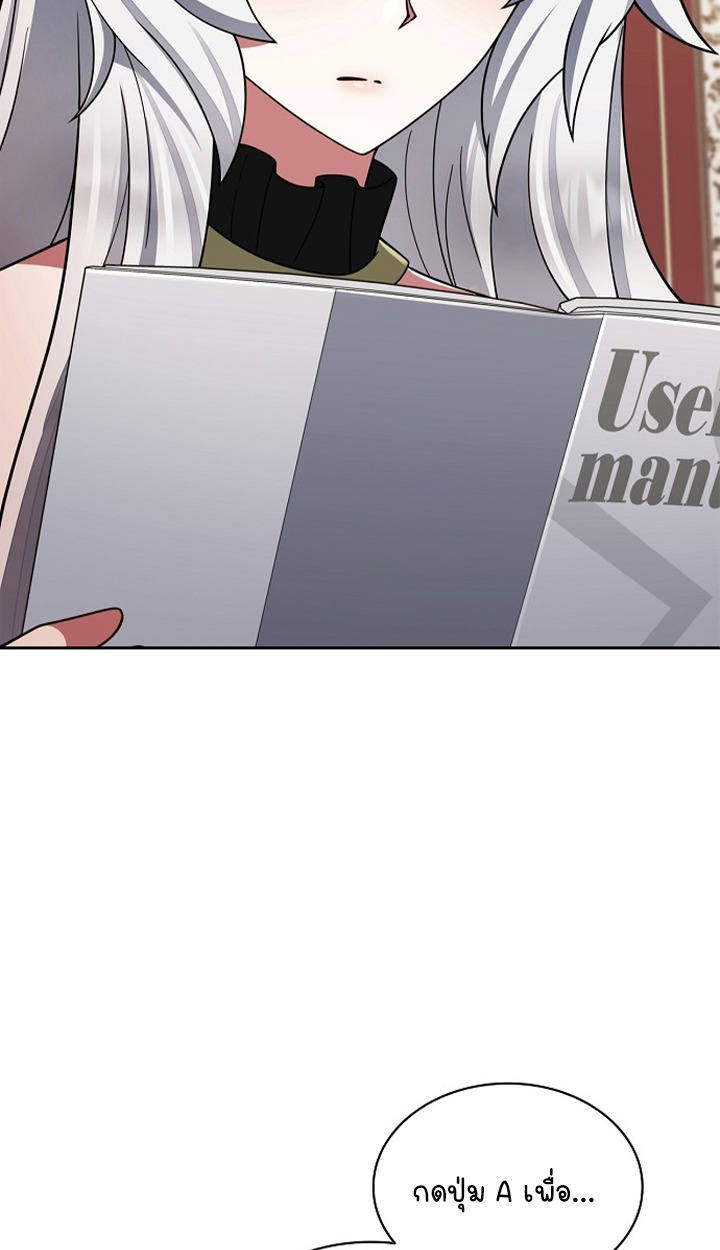 Part-Time Grim Reaper ตอนที่ 40 page 120