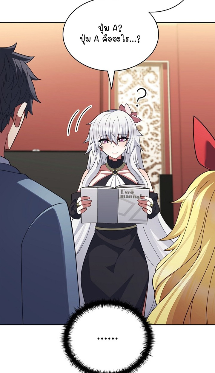 Part-Time Grim Reaper ตอนที่ 40 page 121