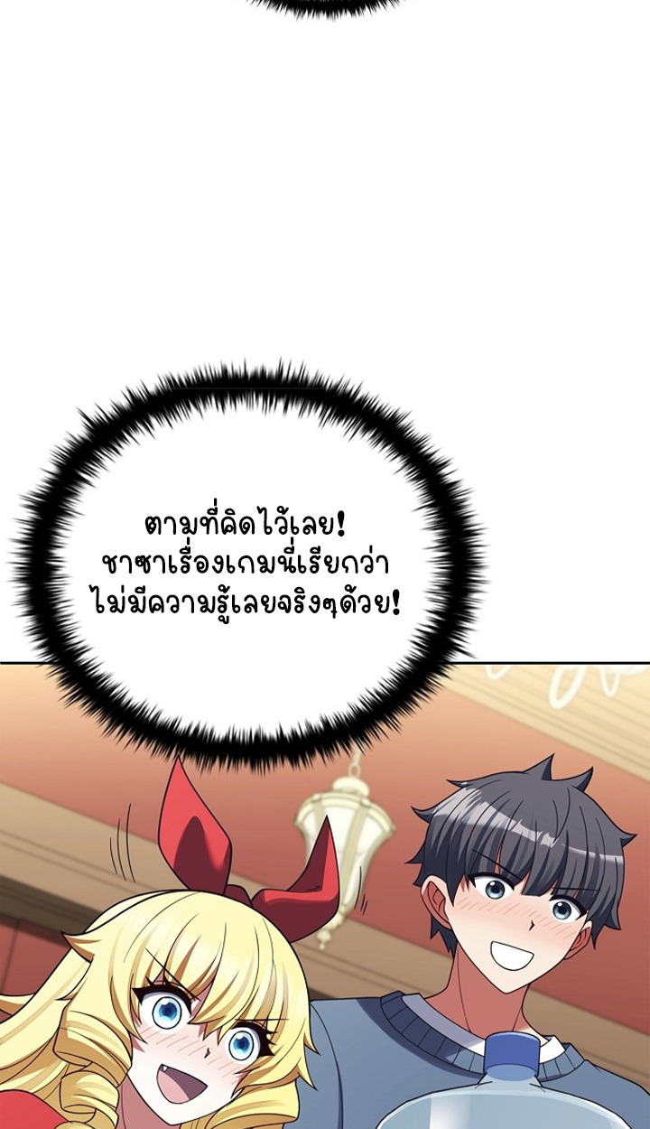 Part-Time Grim Reaper ตอนที่ 40 page 122