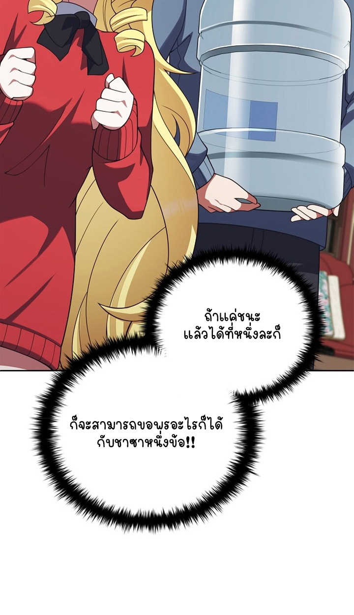 Part-Time Grim Reaper ตอนที่ 40 page 123