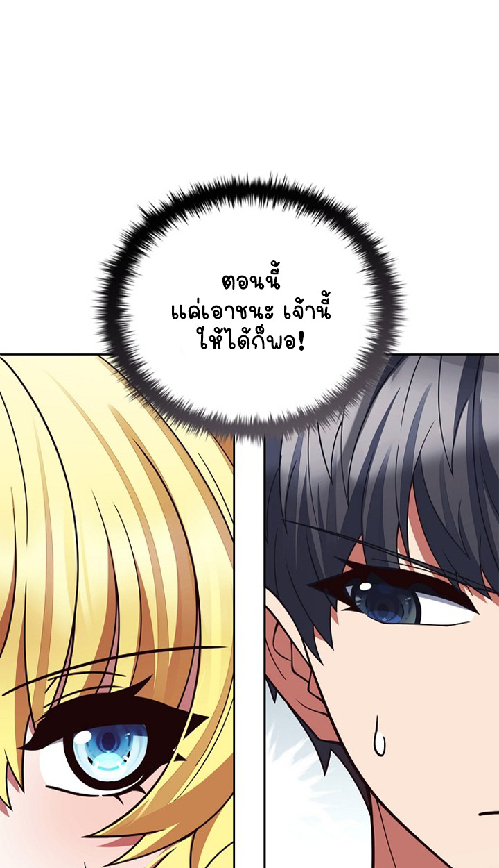 Part-Time Grim Reaper ตอนที่ 40 page 124