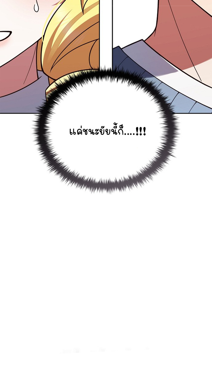 Part-Time Grim Reaper ตอนที่ 40 page 125